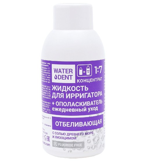 WATERDENT ЖИДКОСТЬ Д/ИРРИГАТОРА+ОПОЛАСКИВАТЕЛЬ ЕЖЕДНЕВ УХОД ОТБЕЛИВ С СОЛЬЮ ДРЕВНЕГО МОРЯ/ЛИЗОЦИМОМ ЖИДКОСТЬ ДЛЯ ИРРИГАТОРА 100 МЛ №1