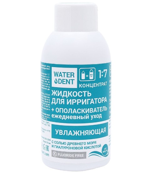 WATERDENT ЖИДКОСТЬ Д/ИРРИГАТОРА+ОПОЛАСКИВАТЕЛЬ УВЛАЖНЯЮЩИЙ С СОЛЬЮ И ГИАЛУР КИСЛОТОЙ ЖИДКОСТЬ ДЛЯ ИРРИГАТОРА 100 МЛ №1