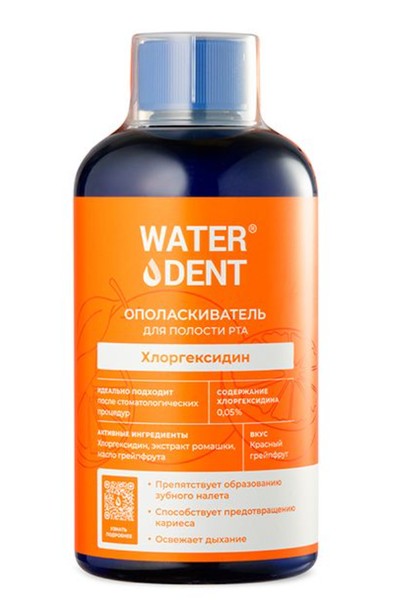 WATERDENT ОПОЛАСКИВАТЕЛЬ ДЛЯ ПОЛОСТИ РТА ХЛОРГЕКСИДИН ГРЕЙПФРУТ ОПОЛАСКИВАТЕЛЬ ДЛЯ ПОЛОСТИ РТА 500 МЛ №1