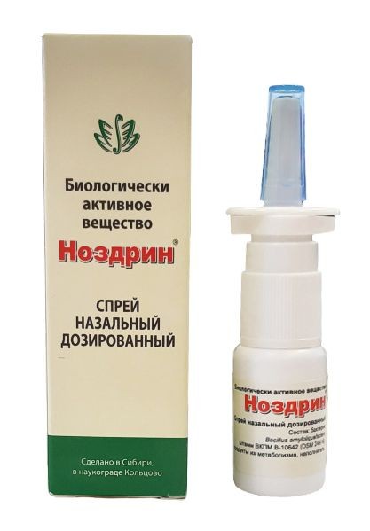 НОЗДРИН СПРЕЙ НАЗАЛЬНЫЙ  10 МЛ №1