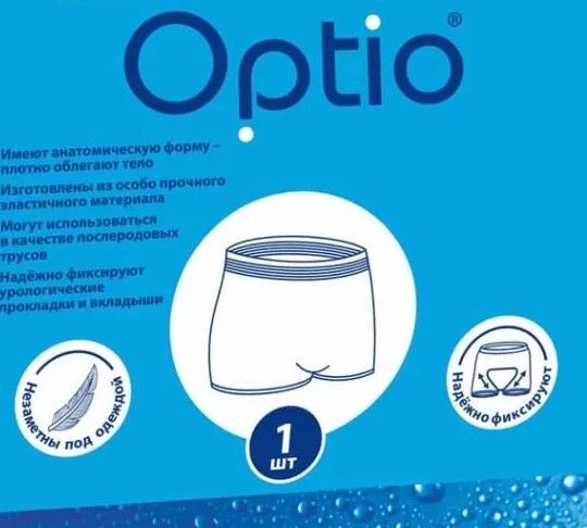 OPTIO ШТАНИШКИ-ТРУСЫ Д/ФИКСАЦИИ ПРОКЛАДОК Р. L ТРУСЫ ФИКСИРУЮЩИЕ   №1