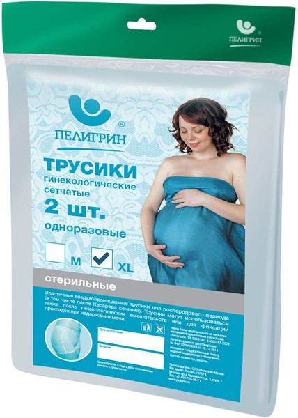 ПЕЛИГРИН НАБОР ТРУСИКОВ ГИНЕКОЛОГИЧЕСКИХ РАЗМЕР XL П2 НАБОР №1
