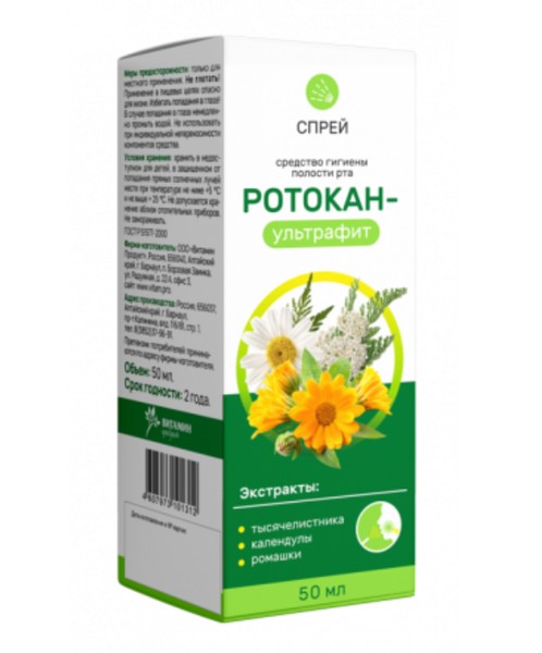РОТОКАН-УЛЬТРАФИТ СПРЕЙ Д/ПОЛОСТИ РТА СПРЕЙ  50 МЛ №1