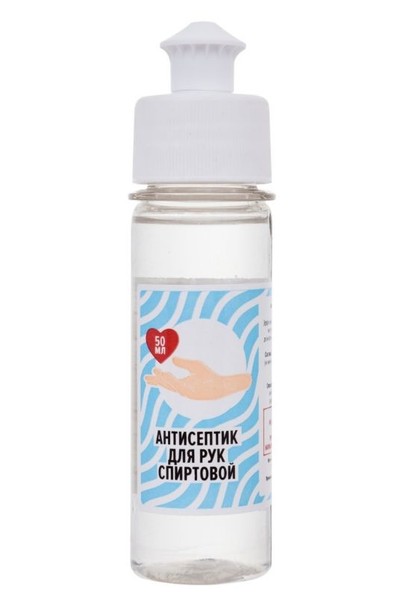 ХИМФАСЕПТ АНТИСЕПТИК Д/РУК СПИРТОВОЙ ПУШ-ПУЛЛ СРЕДСТВО ДЕЗИНФИЦИРУЮЩЕЕ  50 МЛ №1