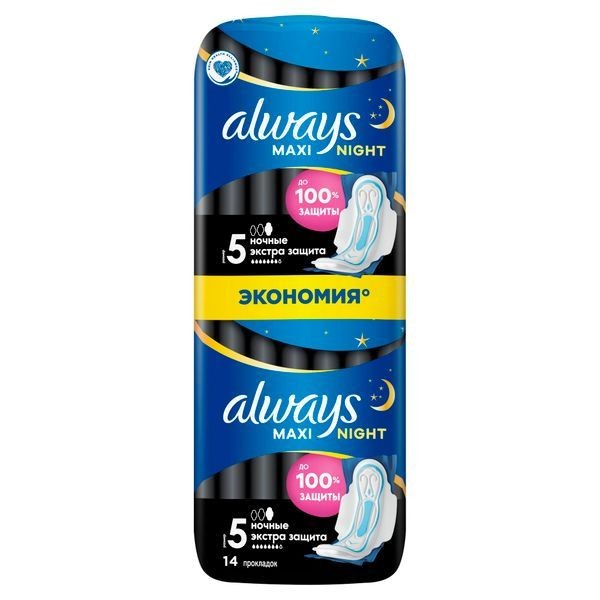 ALWAYS MAXI SECURE NIGHT EXTRA ПРОКЛАДКИ ЖЕН ГИГИЕНИЧ ПРОКЛАДКИ ЖЕНСКИЕ ГИГИЕНИЧЕСКИЕ MAXI №14