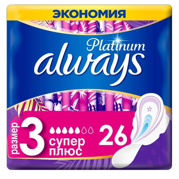 ALWAYS ULTRA PLATINUM SUPER PLUS QUATRO ПРОКЛАДКИ ПРОКЛАДКИ ЖЕНСКИЕ ГИГИЕНИЧЕСКИЕ SUPER PLUS №26