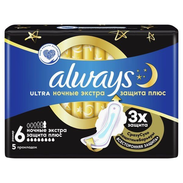 ALWAYS ULTRA SECURE NIGHT ПРОКЛАДКИ ГИГИЕН. РАЗМЕР 5 ПРОКЛАДКИ ЖЕНСКИЕ ГИГИЕНИЧЕСКИЕ НОЧНЫЕ №6