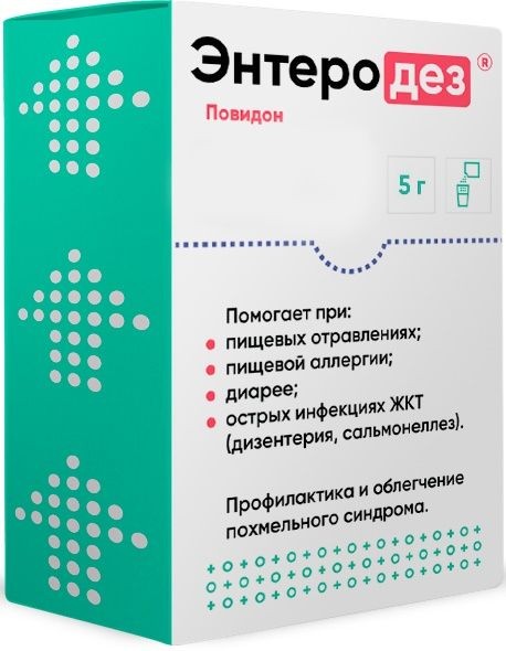 ЭНТЕРОДЕЗ ПОРОШОК ДЛЯ ПРИГОТОВЛЕНИЯ РАСТВОРА ДЛЯ ПРИЕМА ВНУТРЬ  5 Г №5
