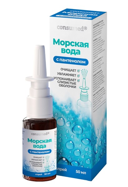 CONSUMED МОРСКАЯ ВОДА С ПАНТЕНОЛОМ СПРЕЙ НАЗАЛЬНЫЙ 50 МЛ №1