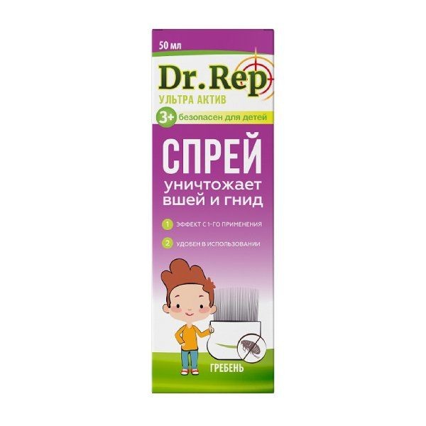 DR. REP СПРЕЙ СРЕДСТВО ПЕДИКУЛИЦИДНОЕ С ГРЕБНЕМ СПРЕЙ [ИНСЕКТИЦИДНЫЙ] 50 МЛ №1