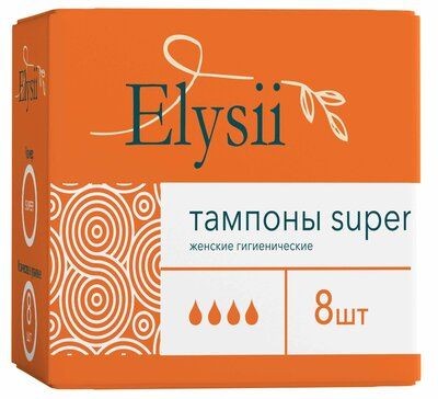 ELYSII ТАМПОНЫ ГИГИЕНИЧЕСКИЕ ЖЕНСКИЕ ВПИТЫВАЮЩИЕ SUPER ТАМПОНЫ SUPER    №8