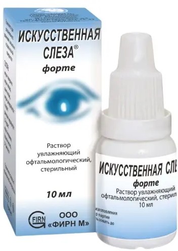 ИСКУССТВЕННАЯ СЛЕЗА ФОРТЕ СРЕДСТВО ОФТАЛЬМОЛОГИЧЕСКОЕ-СТЕРИЛЬНЫЙ РАСТВОР  10 МЛ №1