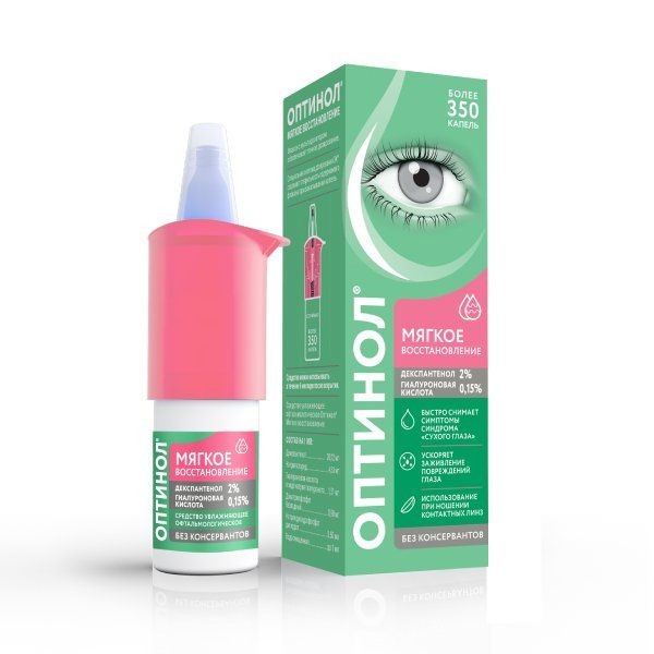 ОПТИНОЛ МЯГКОЕ ВОССТАНОВЛЕНИЕ КАПЛИ ГЛАЗНЫЕ 0,15%+2% 10 МЛ №1