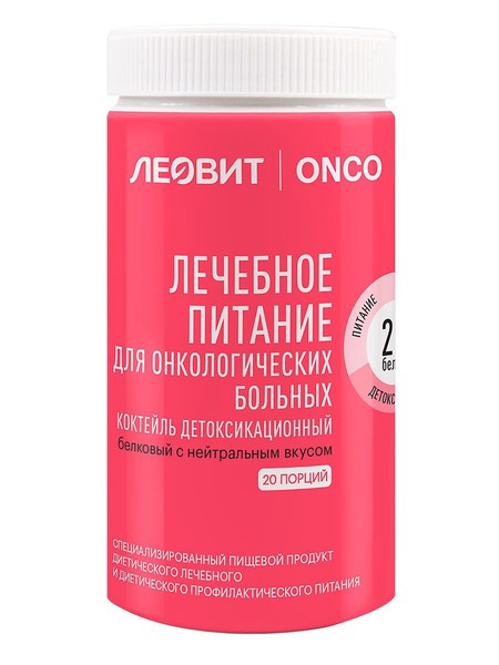 ЛЕОВИТ ONCO/ОНКО КОКТЕЙЛЬ БЕЛКОВЫЙ ДЕТОКСИКАЦИОННЫЙ С НЕЙТРАЛЬНЫМ ВКУСОМ ПОРОШОК ДЛЯ ПРИГОТОВЛЕНИЯ НАПИТКА 400 Г №1