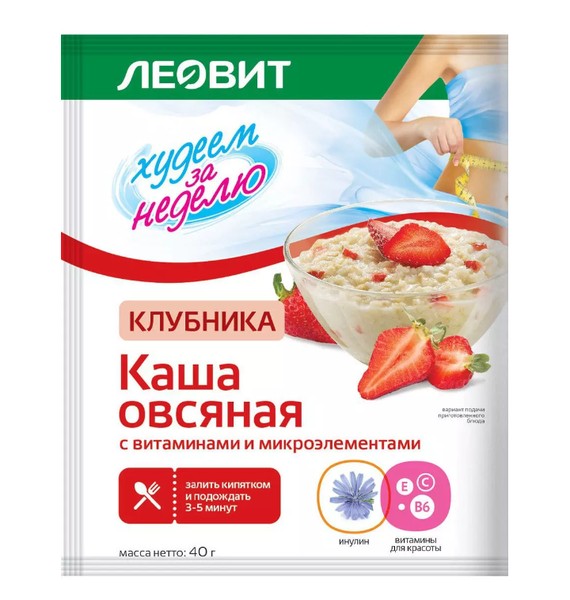 ХУДЕЕМ ЗА НЕДЕЛЮ КАША ОВСЯНАЯ КЛУБНИКА С ВИТАМИНАМИ И МИКРОЭЛЕМЕНТАМИ КАША 40 Г №1