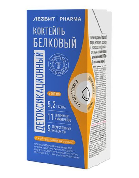 ЛЕОВИТ PHARMA КОКТЕЙЛЬ БЕЛКОВЫЙ ДЕТОКСИКАЦИОННЫЙ С НЕЙТРАЛЬНЫМ ВКУСОМ КОКТЕЙЛЬ 200 МЛ №1
