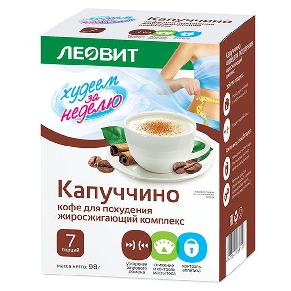 ХУДЕЕМ ЗА НЕДЕЛЮ КОФЕ ДЛЯ ПОХУДЕНИЯ КАПУЧИНО ЖИРОСЖИГАЮЩИЙ КОМПЛЕКС ПОРОШОК ДЛЯ ПРИГОТОВЛЕНИЯ НАПИТКА 14 Г №7