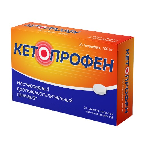 КЕТОПРОФЕН ТАБЛЕТКИ ПОКРЫТЫЕ ПЛЕНОЧНОЙ ОБОЛОЧКОЙ 100 МГ   №20