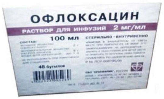 ОФЛОКСАЦИН