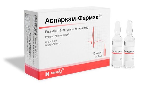 АСПАРКАМ РАСТВОР ДЛЯ ИНЪЕКЦИЙ  5 МЛ №10