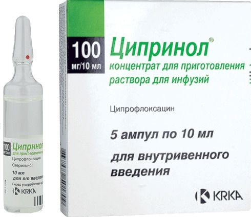 ЦИПРИНОЛ КОНЦЕНТРАТ ДЛЯ ПРИГОТОВЛЕНИЯ РАСТВОРА ДЛЯ ИНФУЗИЙ 10 МГ/МЛ 10 МЛ №5