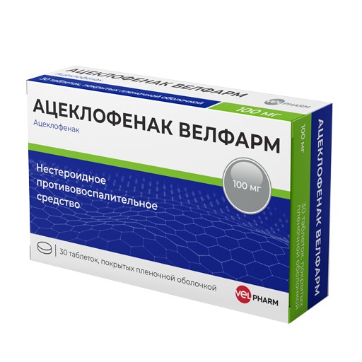АЦЕКЛОФЕНАК ВЕЛФАРМ ТАБЛЕТКИ ПОКРЫТЫЕ ПЛЕНОЧНОЙ ОБОЛОЧКОЙ 100 МГ   №30
