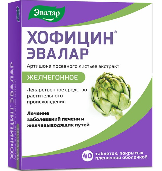 ЭВАЛАР ХОФИЦИН ТАБЛЕТКИ ПОКРЫТЫЕ ПЛЕНОЧНОЙ ОБОЛОЧКОЙ 200 МГ №40