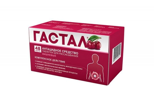 ГАСТАЛ ТАБЛЕТКИ ДЛЯ РАССАСЫВАНИЯ [ВИШНЯ]    №48