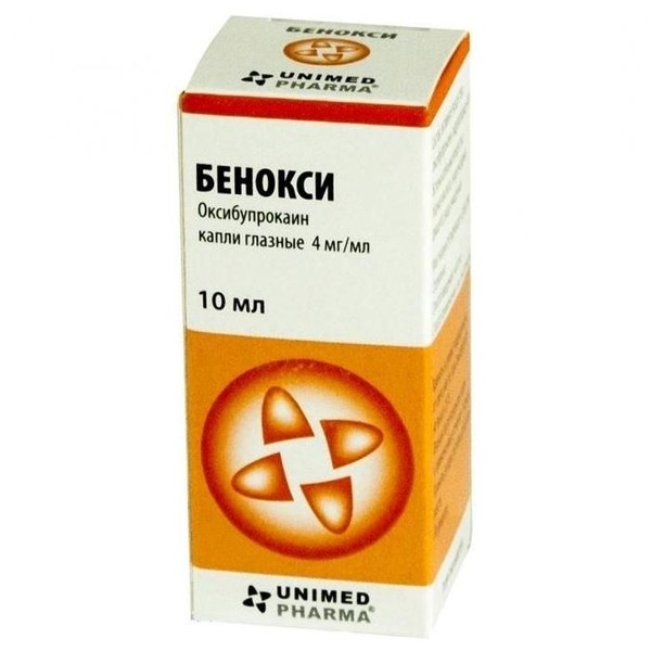 БЕНОКСИ