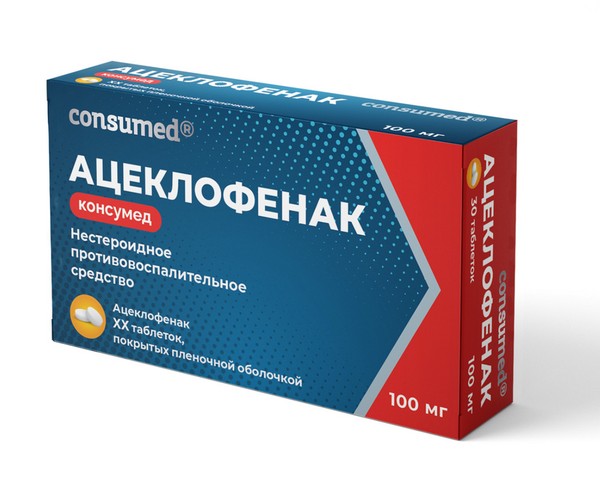 CONSUMED АЦЕКЛОФЕНАК ТАБЛЕТКИ ПОКРЫТЫЕ ПЛЕНОЧНОЙ ОБОЛОЧКОЙ 100 МГ   №30
