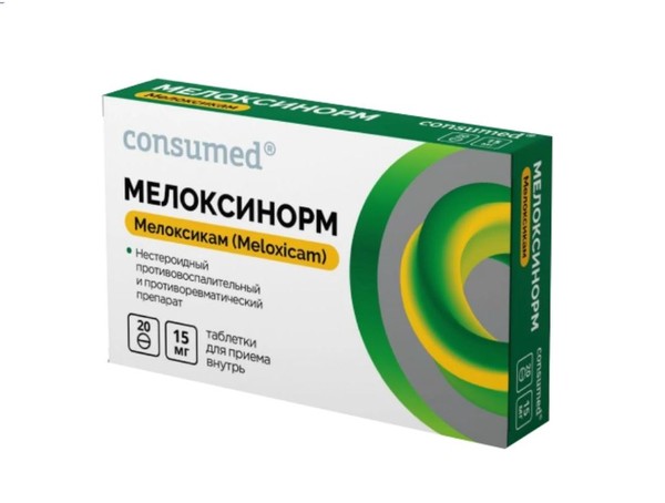 CONSUMED МЕЛОКСИНОРМ ТАБЛЕТКИ 15 МГ   №20