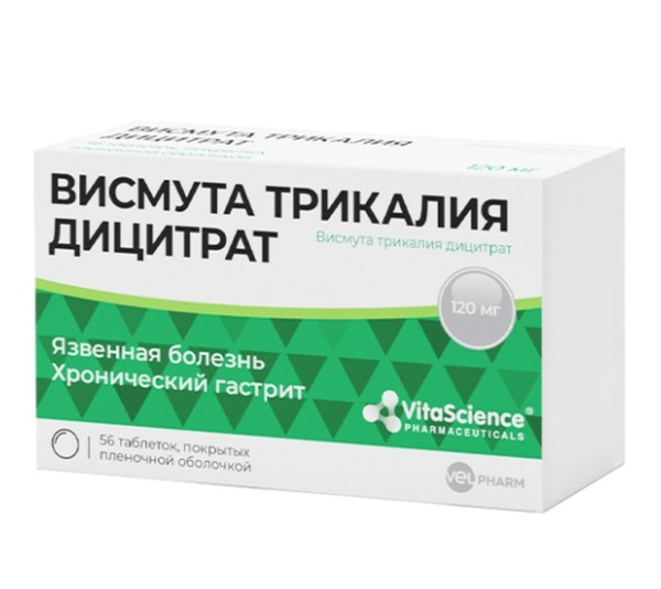 VITALIFE/VITASCIENCE ВИСМУТА ТРИКАЛИЯ ДИЦИТРАТ ТАБЛЕТКИ ПОКРЫТЫЕ ПЛЕНОЧНОЙ ОБОЛОЧКОЙ 120 МГ   №56