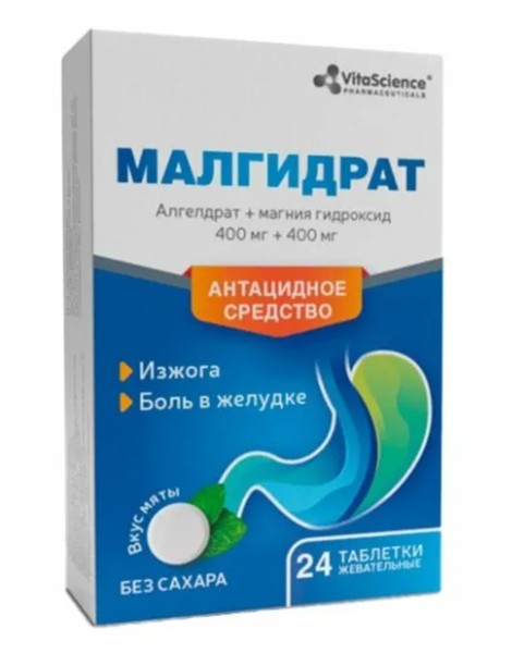 VITALIFE/VITASCIENCE МАЛГИДРАТ ТАБЛЕТКИ ЖЕВАТЕЛЬНЫЕ 400 МГ+400 МГ №24