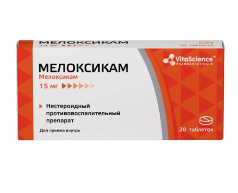 VITALIFE/VITASCIENCE МЕЛОКСИКАМ ТАБЛЕТКИ 15 МГ   №20