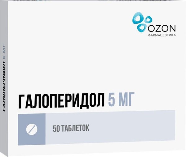 ГАЛОПЕРИДОЛ ТАБЛЕТКИ 5 МГ   №50