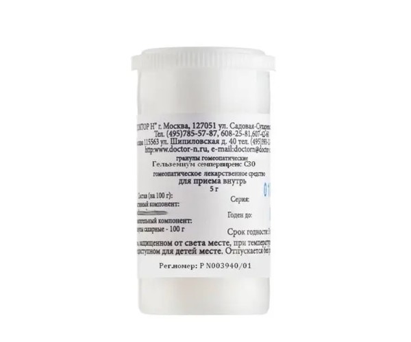 ГЕЛЬЗЕМИУМ СЕМПЕРВИРЕНС ГРАНУЛЫ ГОМЕОПАТИЧЕСКИЕ  5 Г №1