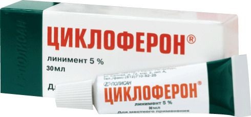 ЦИКЛОФЕРОН