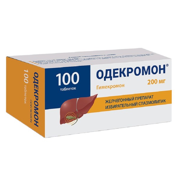 ОДЕКРОМОН ТАБЛЕТКИ 200 МГ   №100