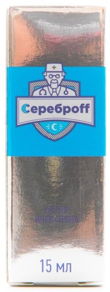 СЕРЕБРОFF РАСТВОР ИОНОВ СЕРЕБРА РАСТВОР ДЛЯ МЕСТНОГО И НАРУЖНОГО ПРИМЕНЕНИЯ  15 МЛ №1