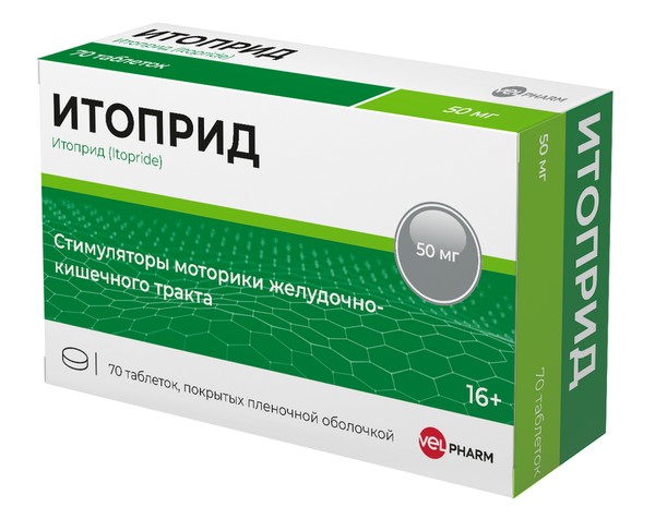 ИТОПРИД ВЕЛФАРМ ТАБЛЕТКИ ПОКРЫТЫЕ ПЛЕНОЧНОЙ ОБОЛОЧКОЙ 50 МГ   №70
