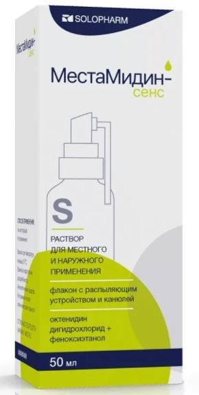 МЕСТАМИДИН-СЕНС PERSONAL (РАСПЫЛИТЕЛЬ-КАНЮЛЯ) РАСТВОР ДЛЯ МЕСТНОГО И НАРУЖНОГО ПРИМЕНЕНИЯ  50 МЛ №1