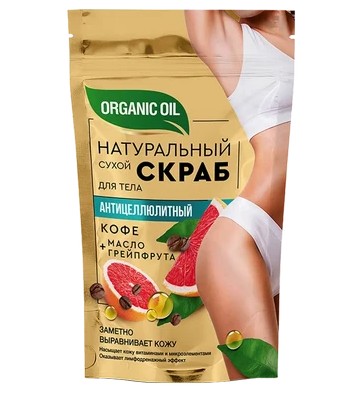 ORGANIC OIL СКРАБ Д/ТЕЛА СУХОЙ АНТИЦЕЛЛЮЛИТНЫЙ КОФЕ+МАСЛО ГРЕЙПФРУТА СКРАБ ДЛЯ ТЕЛА 150 Г №1