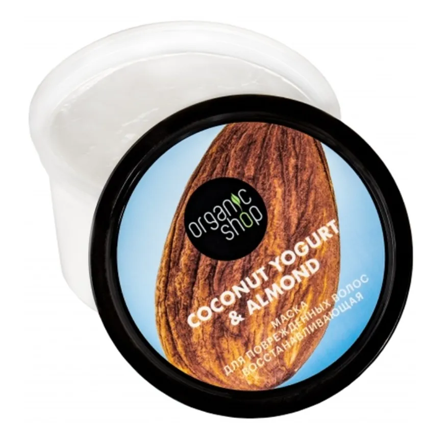 ORGANIC SHOP COCONUT YOGURT&ALMOND МАСКА Д/ВОЛОС ВОССТАНАВЛИВАЮЩАЯ КОСМЕТИЧЕСКАЯ МАСКА 250 МЛ №1