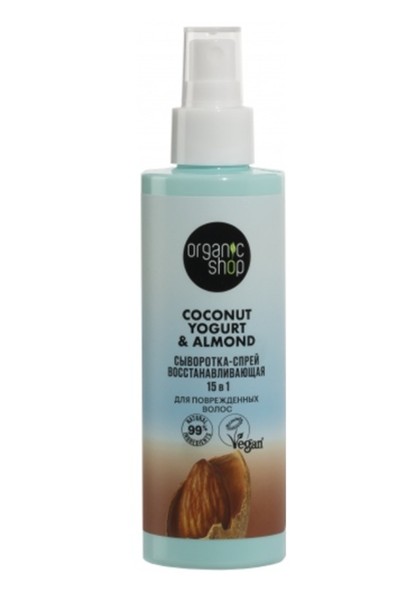 ORGANIC SHOP COCONUT YOGURT&ALMOND СЫВОРОТКА-СПРЕЙ Д/ПОВРЕЖД ВОЛОС 15В1 ВОССТАНАВЛИВАЮЩАЯ СПРЕЙ ДЛЯ ВОЛОС 200 МЛ №1