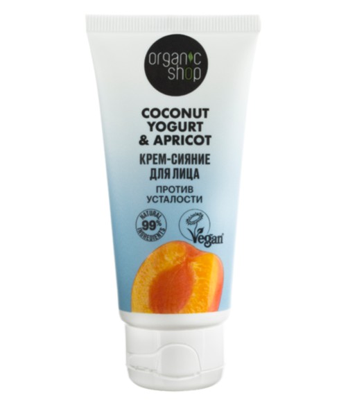 ORGANIC SHOP COCONUT YOGURT&APRICOT КРЕМ-СИЯНИЕ Д/ЛИЦА ПРОТИВ УСТАЛОСТИ КРЕМ ДЛЯ ЛИЦА 50 МЛ №1