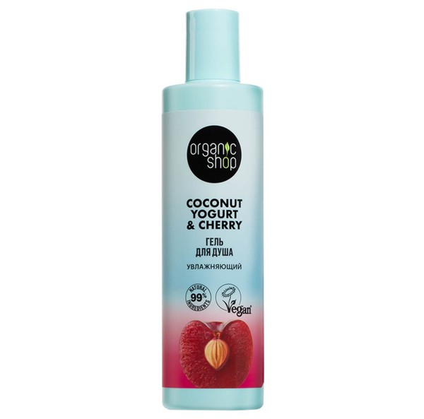 ORGANIC SHOP COCONUT YOGURT&CHERRY ГЕЛЬ Д/ДУША УВЛАЖНЯЮЩИЙ ГЕЛЬ ДЛЯ ДУША 280 МЛ №1