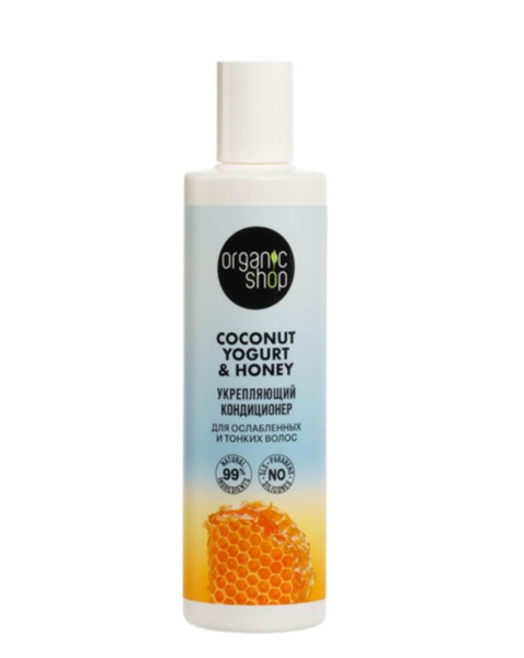 ORGANIC SHOP COCONUT YOGURT&HONEY КОНДИЦИОНЕР Д/ОСЛАБЛЕННЫХ/ТОНКИХ ВОЛОС УКРЕПЛЯЮЩИЙ КОСМЕТИЧЕСКИЙ КОНДИЦИОНЕР 280 МЛ №1