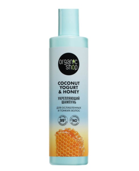 ORGANIC SHOP COCONUT YOGURT&HONEY ШАМПУНЬ Д/ОСЛАБЛЕННЫХ/ТОНКИХ ВОЛОС УКРЕПЛЯЮЩИЙ ШАМПУНЬ ДЛЯ ВОЛОС 280 МЛ №1
