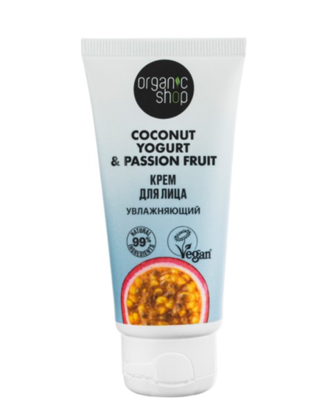 ORGANIC SHOP COCONUT YOGURT&PASSION FRUIT КРЕМ Д/ЛИЦА УВЛАЖНЯЮЩИЙ КРЕМ ДЛЯ ЛИЦА 50 МЛ №1