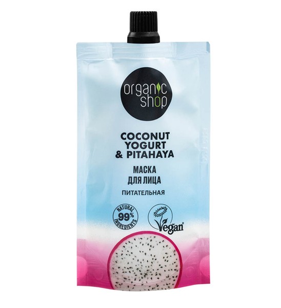 ORGANIC SHOP COCONUT YOGURT&PITAHAYA МАСКА Д/ЛИЦА ПИТАТЕЛЬНАЯ МАСКА ДЛЯ ЛИЦА 100 МЛ №1
